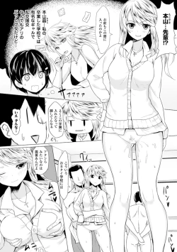 Page 36 of Bessatsu Comic Unreal - Joushiki ga Eroi Ijou na Sekai Vol. 3