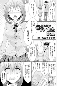 Page 49 of Bessatsu Comic Unreal - Joushiki ga Eroi Ijou na Sekai Vol. 3