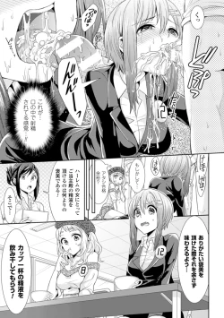 Page 55 of Bessatsu Comic Unreal - Joushiki ga Eroi Ijou na Sekai Vol. 3