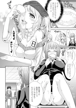 Page 56 of Bessatsu Comic Unreal - Joushiki ga Eroi Ijou na Sekai Vol. 3