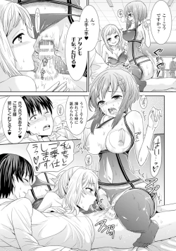 Page 63 of Bessatsu Comic Unreal - Joushiki ga Eroi Ijou na Sekai Vol. 3
