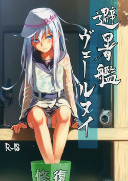 Download Hishokan Verniy