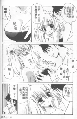 Page 117 of Fresh Meat!