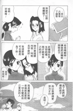 Page 129 of Fresh Meat!