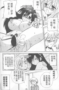 Page 137 of Fresh Meat!