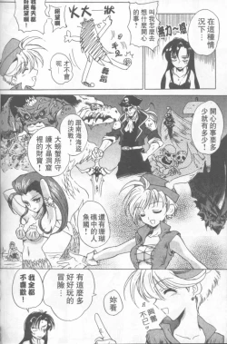 Page 161 of Fresh Meat!