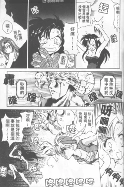 Page 162 of Fresh Meat!