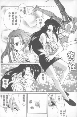 Page 164 of Fresh Meat!