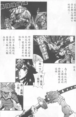 Page 174 of Fresh Meat!