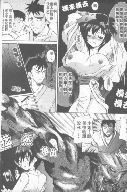 Page 178 of Fresh Meat!