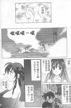 Page 179 of Fresh Meat!