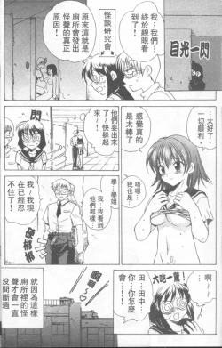 Page 17 of Fresh Meat!