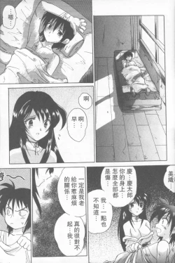 Page 192 of Fresh Meat!