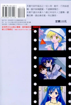 Page 195 of Fresh Meat!