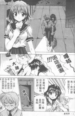 Page 2 of Fresh Meat!