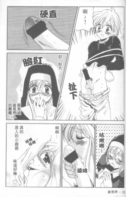 Page 40 of Fresh Meat!