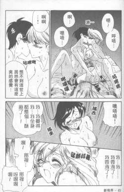 Page 46 of Fresh Meat!