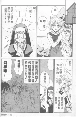 Page 49 of Fresh Meat!