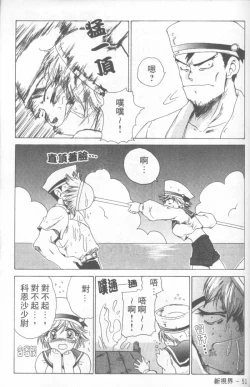 Page 52 of Fresh Meat!