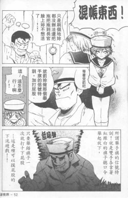 Page 53 of Fresh Meat!