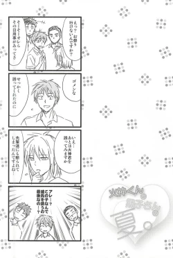 Page 11 of Kagamisan no Natsu.