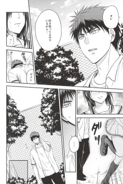 Page 3 of Kagamisan no Natsu.