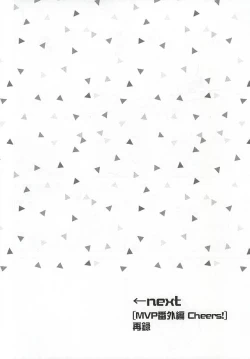 Page 16 of Summer Lollipop