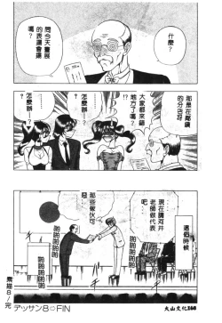 Page 154 of Koen Sketch 1