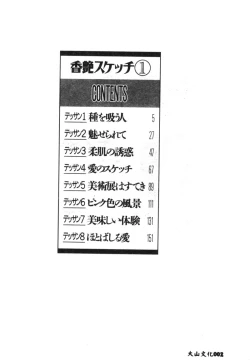 Page 4 of Koen Sketch 1