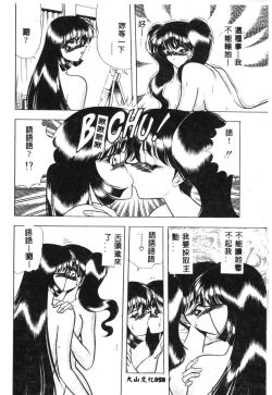 Page 55 of Koen Sketch 1