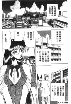 Page 6 of Koen Sketch 1