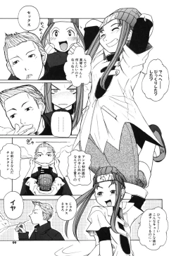 Page 100 of H Manga no Megami-sama