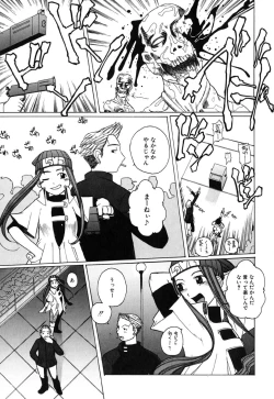 Page 102 of H Manga no Megami-sama