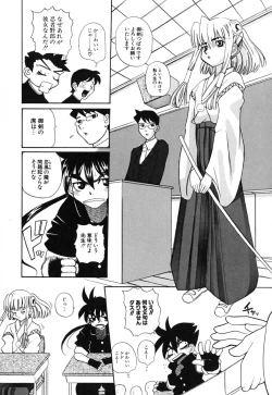 Page 67 of H Manga no Megami-sama