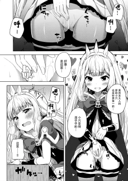 Page 4 of Yobare! Cagliostro-chan