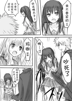 Page 10 of Tenko to Maga ga Ryoujoku Sareru Ecchi na Hon