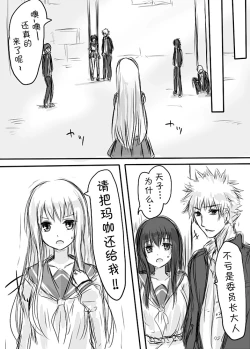 Page 8 of Tenko to Maga ga Ryoujoku Sareru Ecchi na Hon