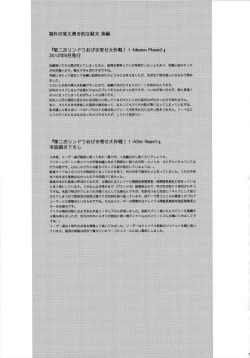 Page 69 of Dainiji Lindow Obikiyose Daisakusen!!