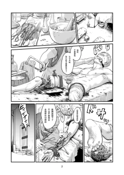 Page 6 of Chikuhyou no Hanayome | 畜兵的新娘