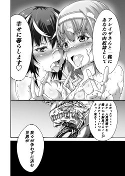 Page 34 of Ikai Senshi Tion