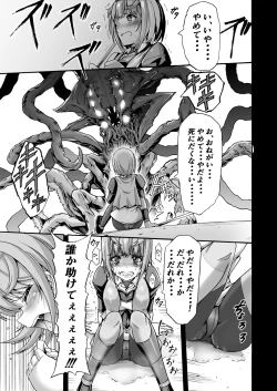 Page 5 of Ikai Senshi Tion