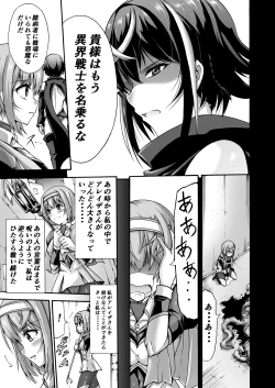 Page 7 of Ikai Senshi Tion