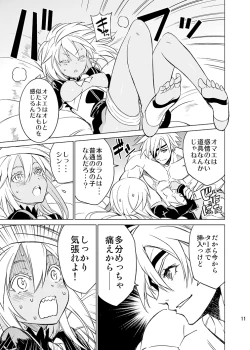 Page 11 of OTINPO GEAR Sex