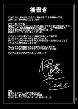 Page 15 of OTINPO GEAR Sex