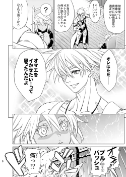 Page 6 of OTINPO GEAR Sex