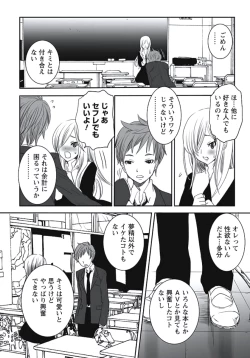 Page 103 of Hatsujouki Shoujo - Horny Girl