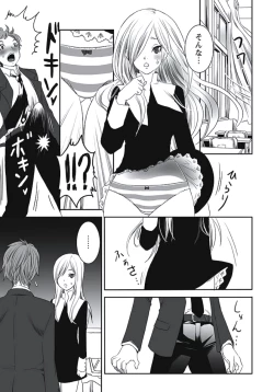 Page 104 of Hatsujouki Shoujo - Horny Girl