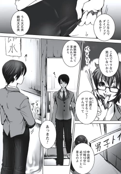 Page 119 of Hatsujouki Shoujo - Horny Girl