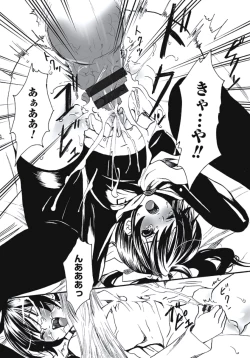 Page 165 of Hatsujouki Shoujo - Horny Girl