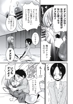 Page 184 of Hatsujouki Shoujo - Horny Girl